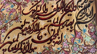 ایه